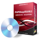 3cserve PHP 網路開店平台